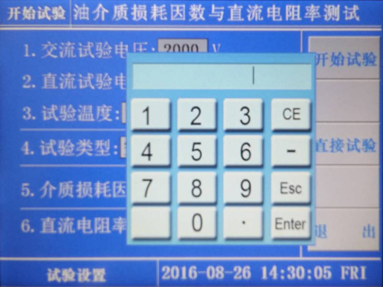 油介質損耗及電阻率測試儀的操作方法