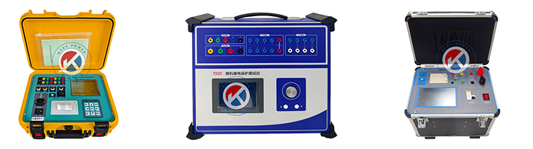 斷路器動(dòng)特性測試儀,繼電保護(hù)測試儀,互感器伏安特性測試儀