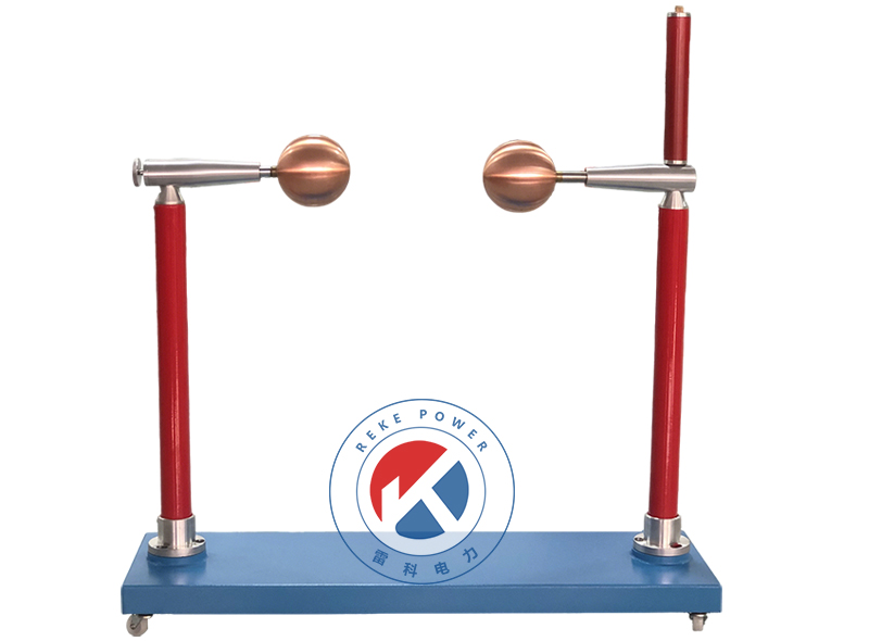 REKE高壓放電保護裝置試驗放電球隙測壓器