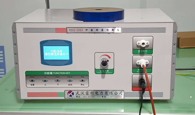 “廣東科技考察雷科電力，聚焦沖擊試驗設(shè)備